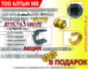 Запчасти к тракторам: ДТ-75,  Т-130/170,  Т-4,  ВТ-100 и тд.