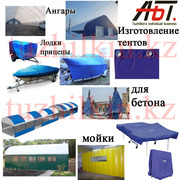 Производство тентов,  пологов,  автопокрывал