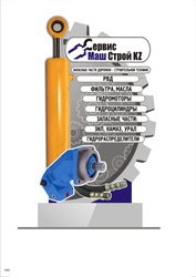 Продажа гидроцилиндров