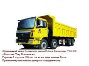 Самосвалы 40 тонн Foton Auman