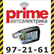 Автоэлектрика PRIME 