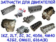 Контрактные з/ч для японских ДИЗЕЛЕЙ с авторазборов Японни