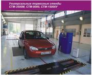 Тормозной стенд МЕТА. бу