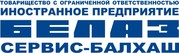 ТОО ИП «БелАЗ-СЕРВИС-БАЛХАШ» 
