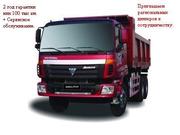 Продам Самосвалы FOTON 