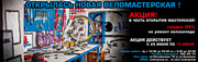 Веломастерская UNDERGROUP