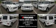 Аренда лимузина Mercedes-Benz Gelandewagen белого цвета 