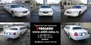 Аренда лимузина Lincoln Town Car белого цвета