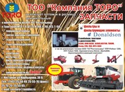 Фильтра Donaldson