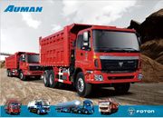 фургоны,  тягачи,  самосвалы