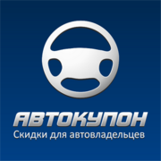 Автозапчасти,  услуги автосервисов,  аксессуары и др. 