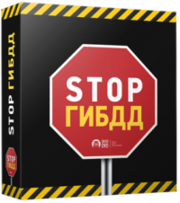 Вас остановили за превышение скорости?