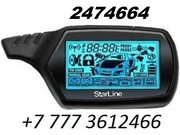 Брелок StarLine A8,  А9 , B9.A91.Алматы.