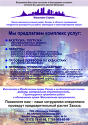 Грузоперевозки,  переезды