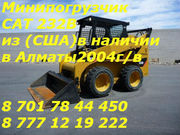 Продам минипогрузчик С А Т в Алматы 8701 78 44 450,  8 777 12 19 222