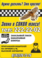 Вакансии для водителей