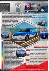 Защита пешехода СПМ