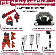 Вибротрамбовки,  шнековые буры,  вибропогружатели