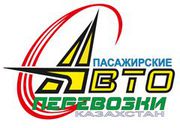 пассажирские перевозки автобусами