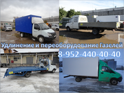 Удлинение(переоборудование) автомобилей Газ3302; (фермер); Газель Next