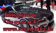 Автошкола