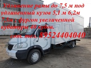 Купить фургон 40 кубов на Валдай Газ 33106