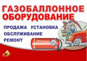 установка газа на автомобили ГБО 4 поколение на любой транспорт