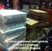 Шумоизоляционные материалы опт/розница