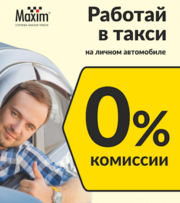Приглашаем водителей с Личным авто г. Караганда