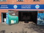Пункт замены масла в Алматы. Автосервис. Авто-магазин  
