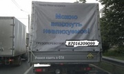 Грузоперевозки!! Все сюда! Скидки!