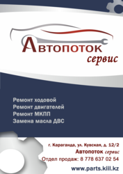 Ремонт двигателей любой сложности.