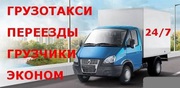 Грузоперевозки Алматы Газели - Гарантия. Круглосуточно.‎