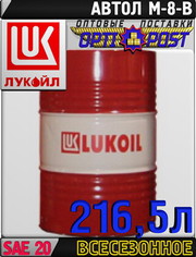 Моторное масло ЛУКОЙЛ М-8В 216, 5л Арт.:L-110 (Купить в Астане)