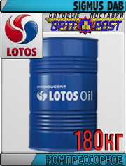Компрессорное масло LOTOS SIGMUS DAB 180кг Арт.:LO-027 (Купить в Астан