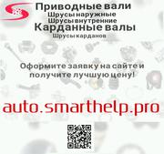 Запчасти с Европы