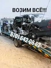 Эвакуатор