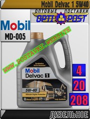 1u Синтетическое моторное масло для высоконагруженных дизелей Mobil De