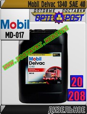 5h Моторное масло для газовых двигателей Mobil Delvac 1340 Арт.: MD-01