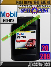 5L Дизельное моторное масло Mobil Delvac 1240 Арт.: MD-018 (Купить в Н