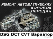 Ремонт АКПП, реставрация гидромуфт