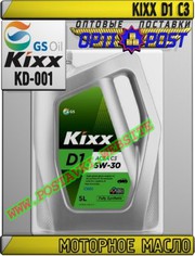 rV Моторное масло для дизельных двигателей KIXX D1 С3 Арт.: KD-001 (Ку