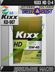 aB Дизельное моторное масло KIXX HD CI-4 Арт.: KD-007 (Купить в Нур-Су