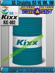 Sd Циркуляционное масло GS Circulating ISO VG 100,  150 Арт.: KIC-002 (