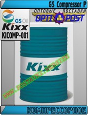 mo Компрессорное масло GS Compressor P Арт.: KICOMP-001 (Купить в Нур-