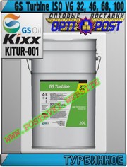 tN Турбинное масло GS Turbine ISO VG 32 - 100 Арт.: KITUR-001 (Купить 