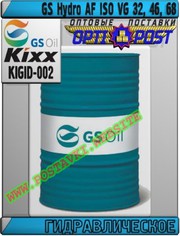 bi Гидравлическое масло GS Hydro AF ISO VG 32-68 Арт.: KIGID-002 (Купи