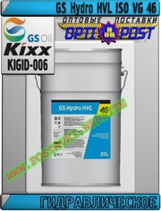 kC Гидравлическое масло GS Hydro HVL ISO VG 46 Арт.: KIGID-006 (Купить