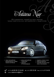 Коммерческое предложение